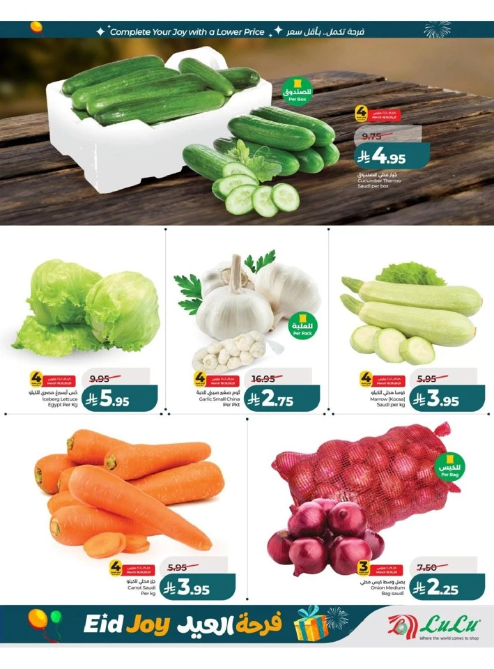 Lulu Central Province Eid Joy Offer