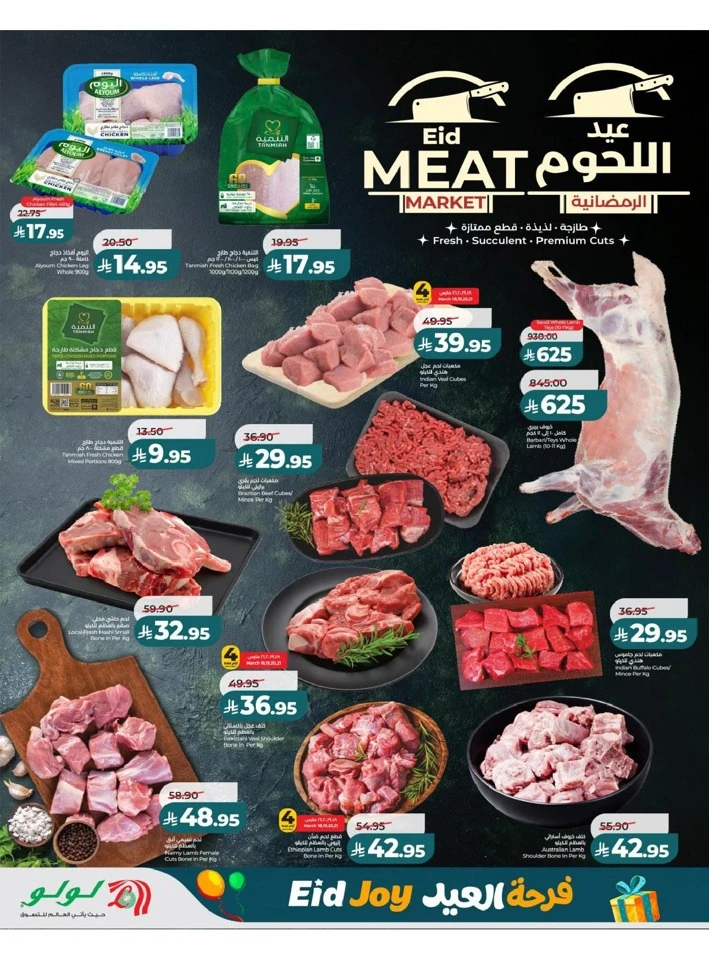 Lulu Central Province Eid Joy Offer