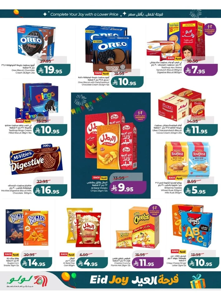 Lulu Central Province Eid Joy Offer