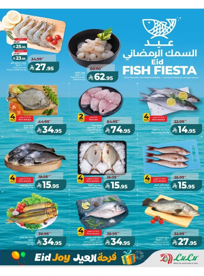 Lulu Central Province Eid Joy Offer