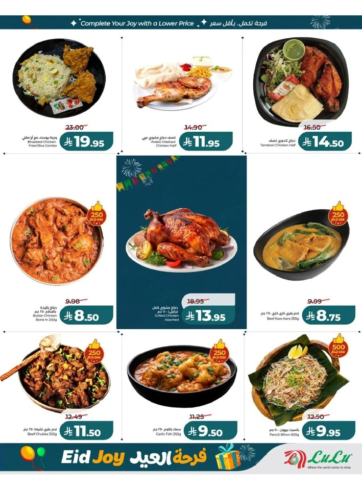 Lulu Central Province Eid Joy Offer