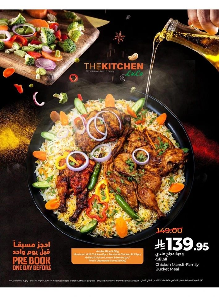 Lulu Central Province Eid Joy Offer