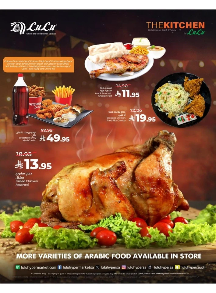 Lulu Central Province Eid Joy Offer