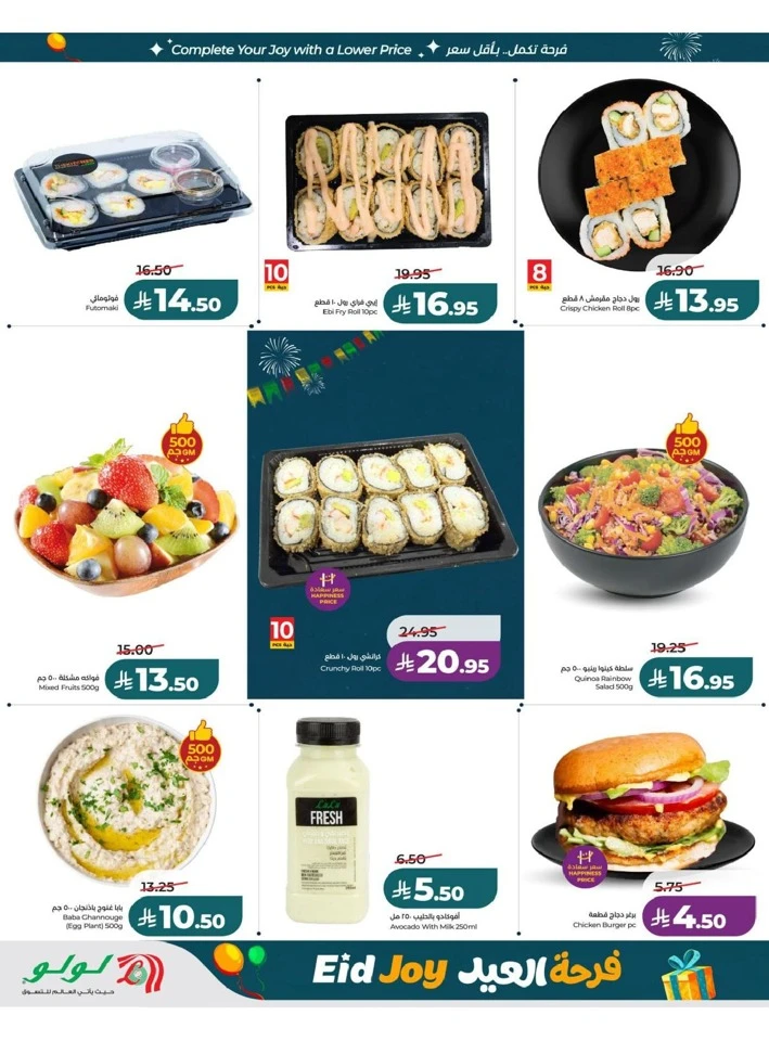 Lulu Central Province Eid Joy Offer