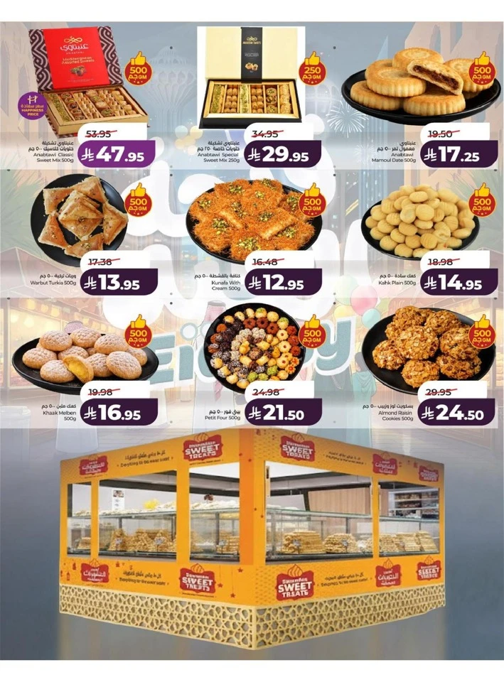 Lulu Central Province Eid Joy Offer