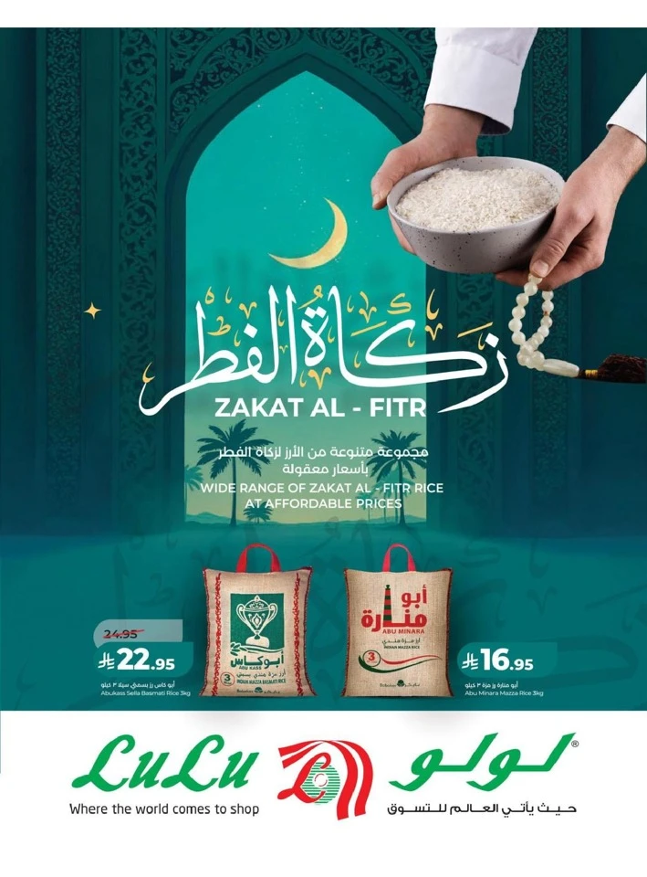 Lulu Central Province Eid Joy Offer