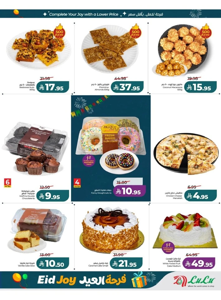 Lulu Central Province Eid Joy Offer