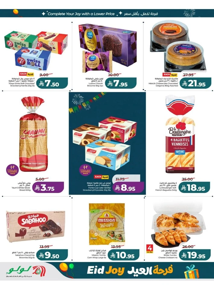 Lulu Central Province Eid Joy Offer