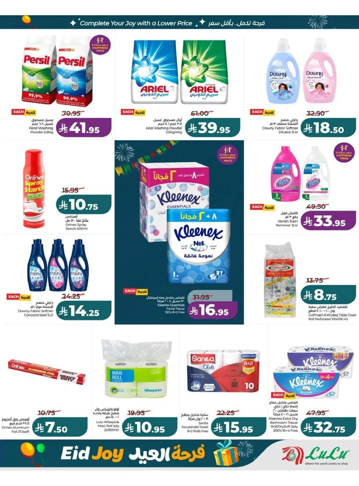 Lulu Central Province Eid Joy Offer