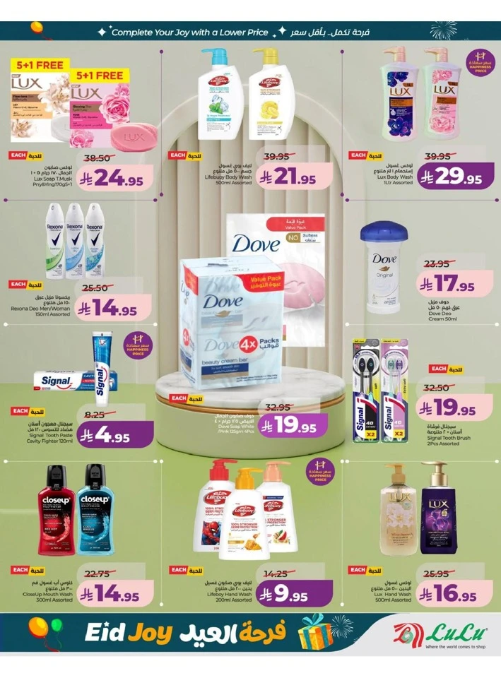 Lulu Central Province Eid Joy Offer