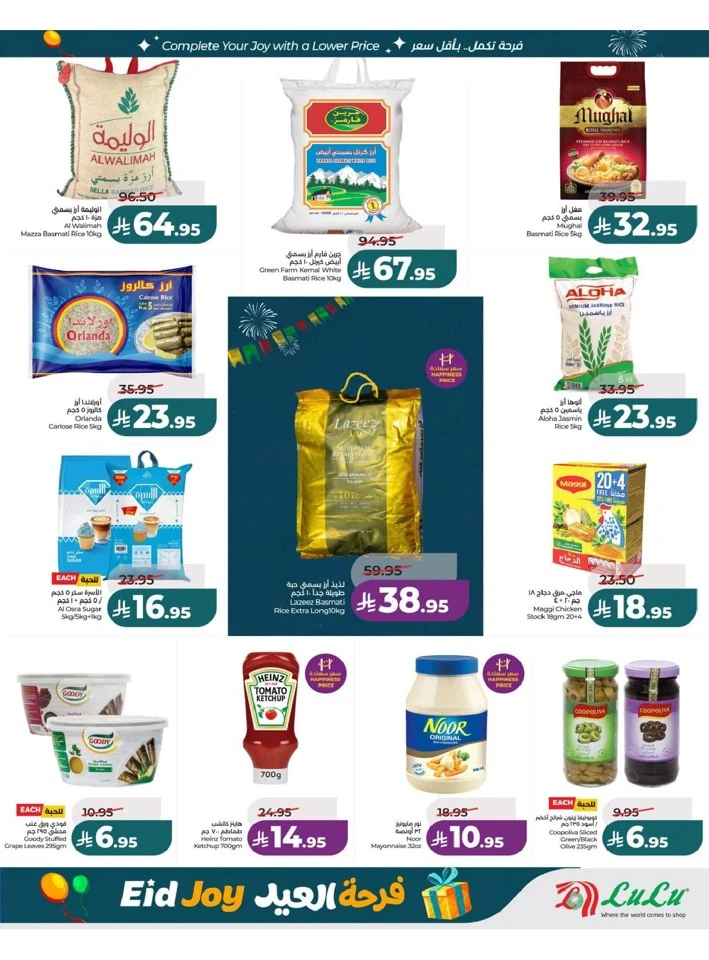 Lulu Central Province Eid Joy Offer