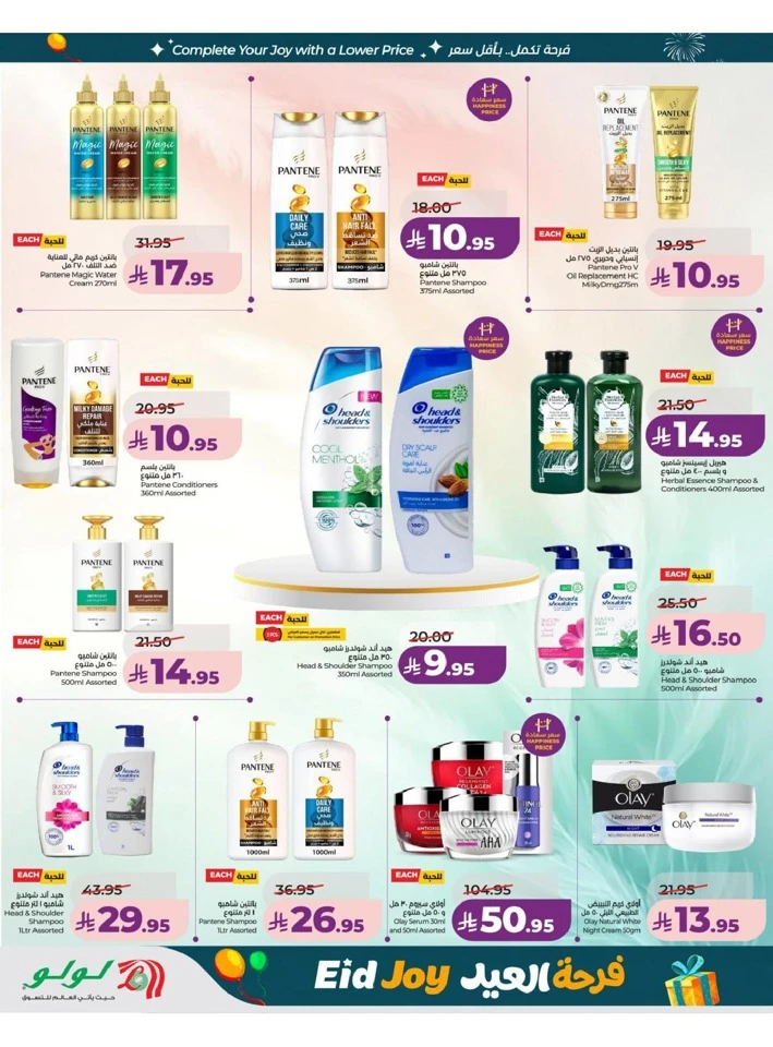 Lulu Central Province Eid Joy Offer