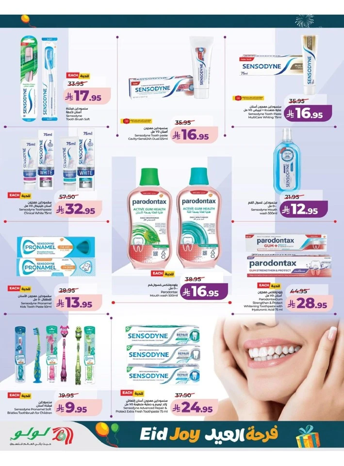 Lulu Central Province Eid Joy Offer