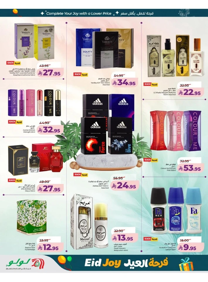 Lulu Central Province Eid Joy Offer