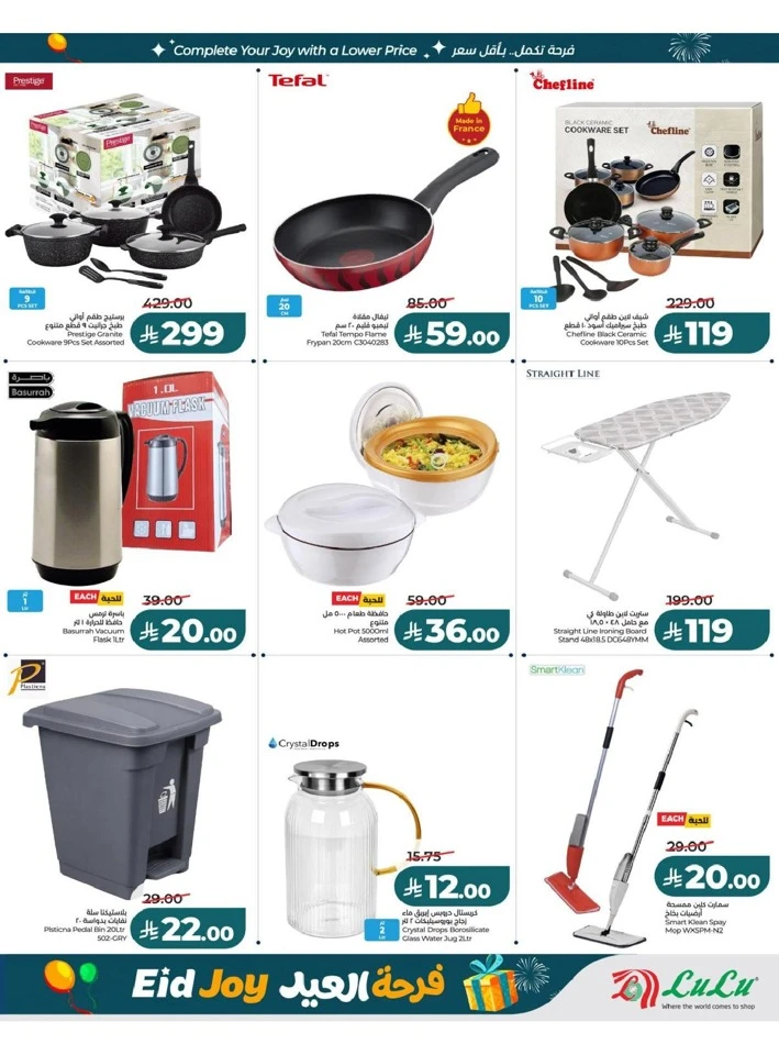 Lulu Central Province Eid Joy Offer