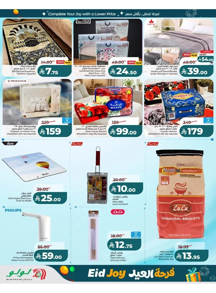 Lulu Central Province Eid Joy Offer
