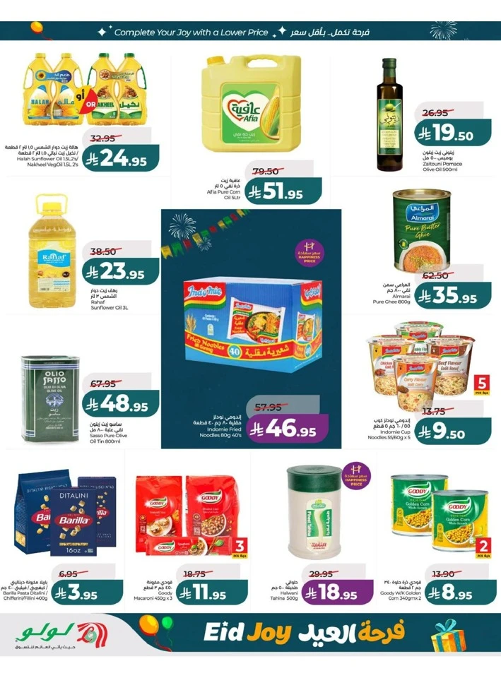 Lulu Central Province Eid Joy Offer