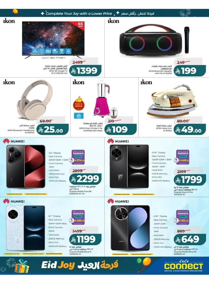 Lulu Central Province Eid Joy Offer