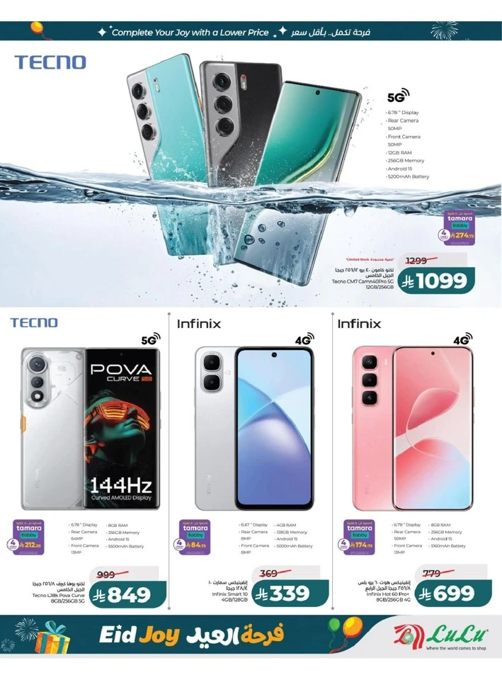 Lulu Central Province Eid Joy Offer