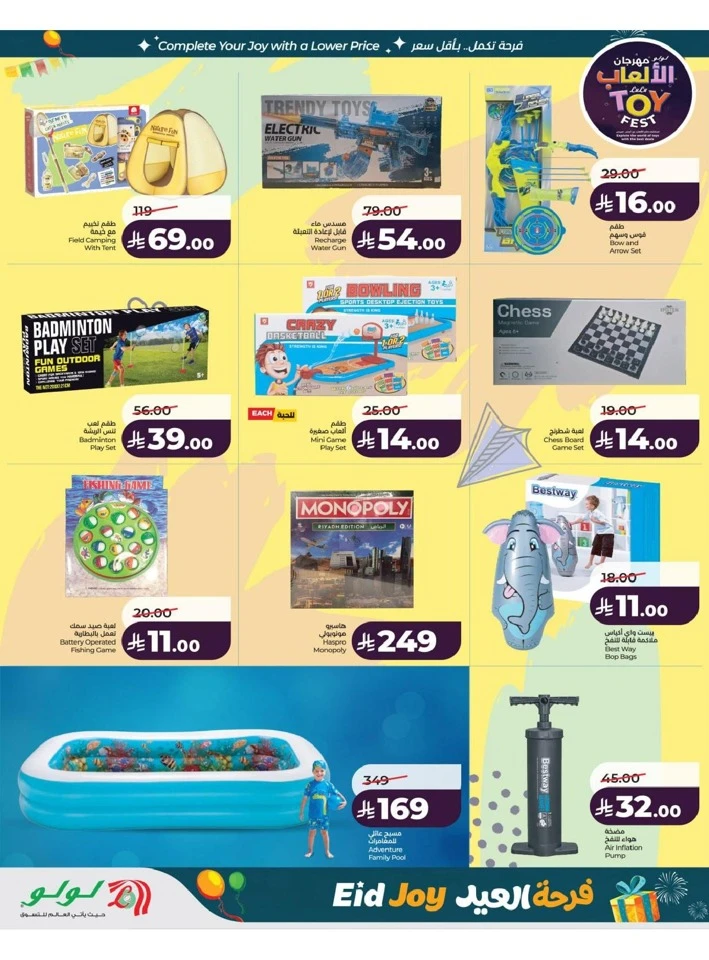 Lulu Central Province Eid Joy Offer