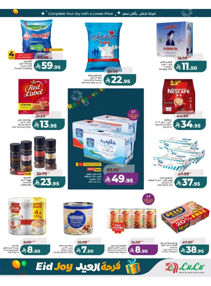 Lulu Central Province Eid Joy Offer