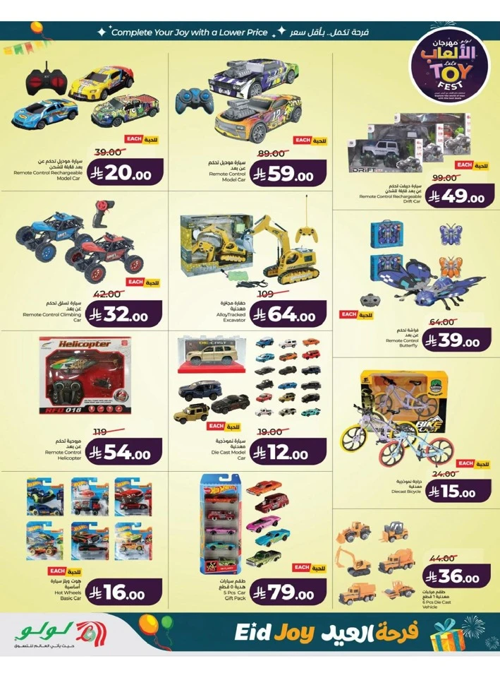 Lulu Central Province Eid Joy Offer