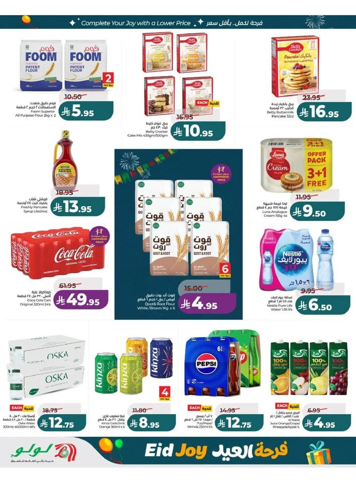 Lulu Central Province Eid Joy Offer