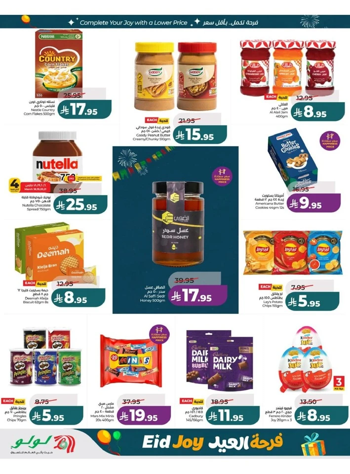 Lulu Central Province Eid Joy Offer