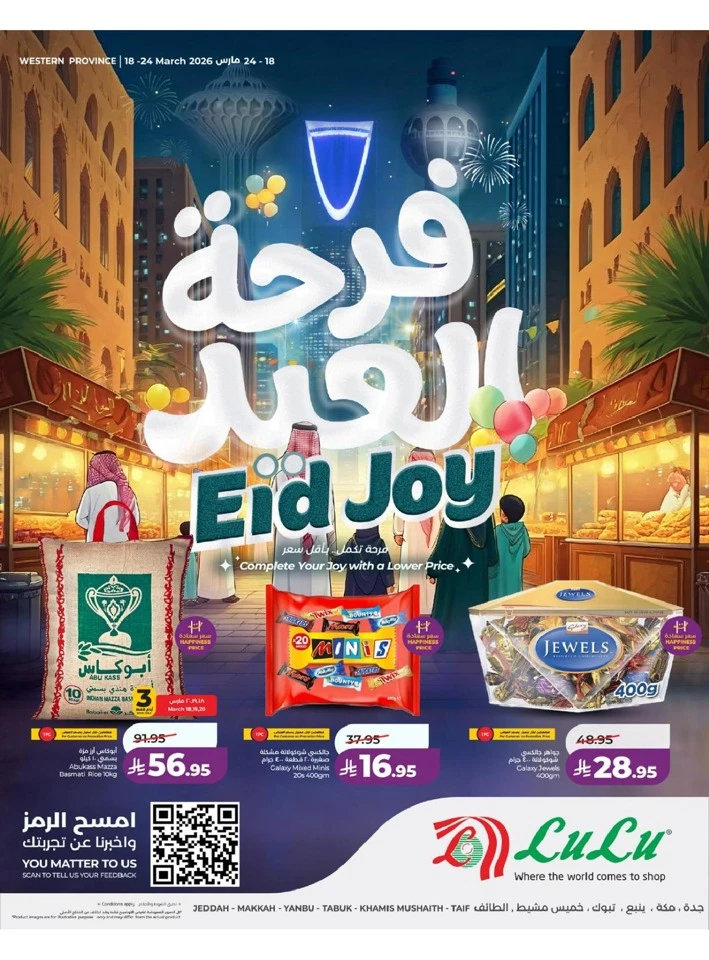 Lulu Western Province Eid Joy Offer