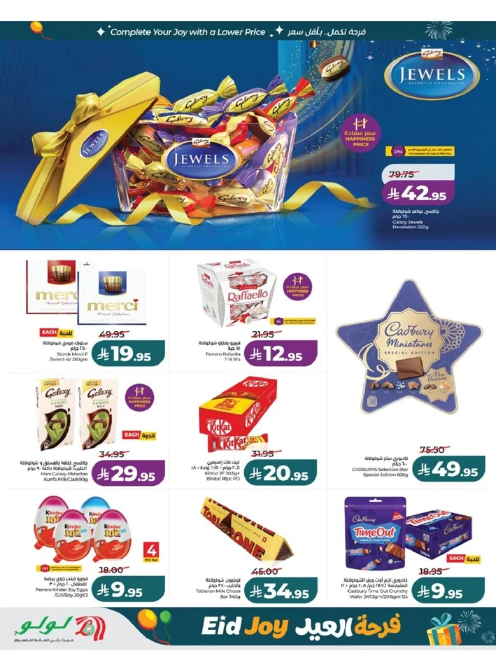 Lulu Western Province Eid Joy Offer