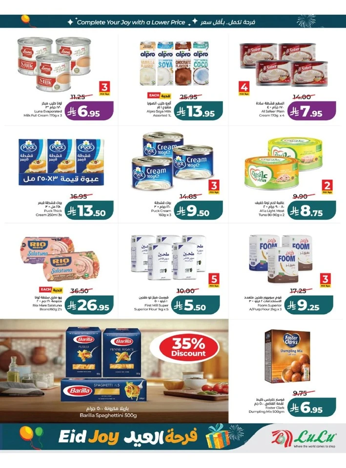 Lulu Western Province Eid Joy Offer