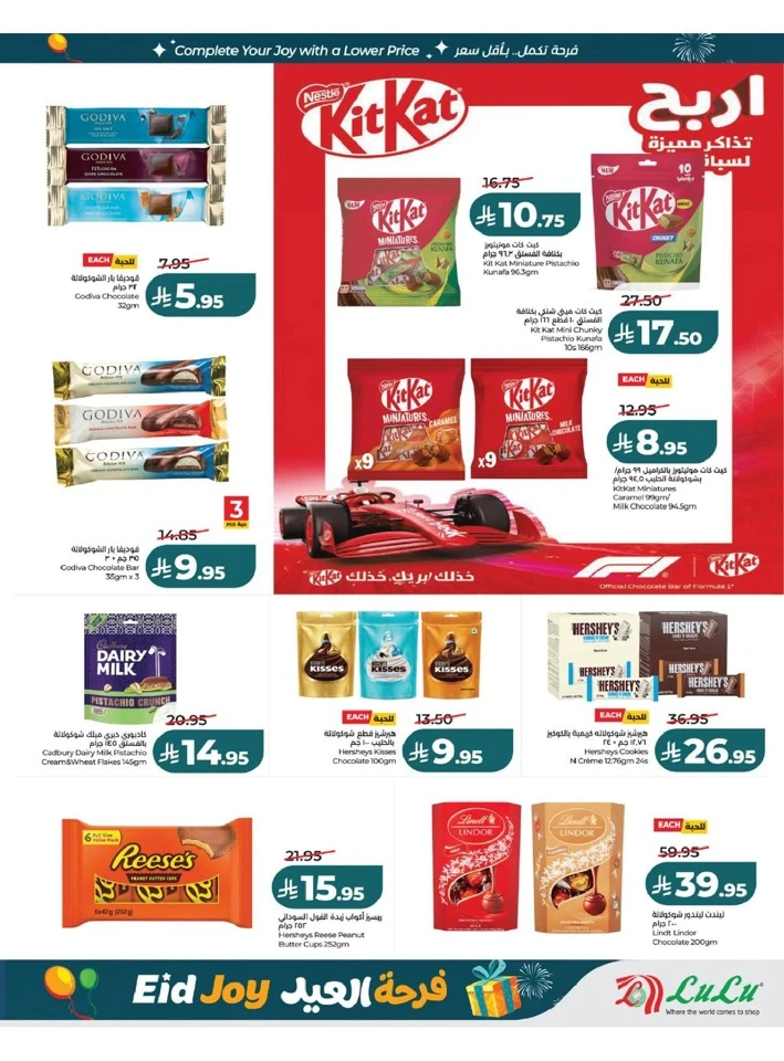 Lulu Western Province Eid Joy Offer