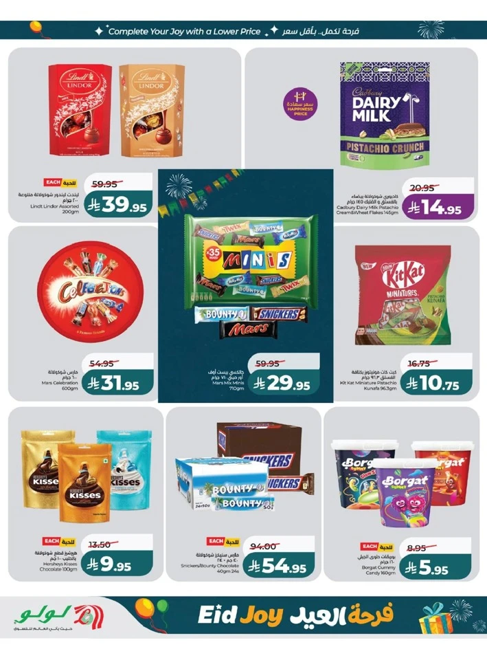 Lulu Western Province Eid Joy Offer