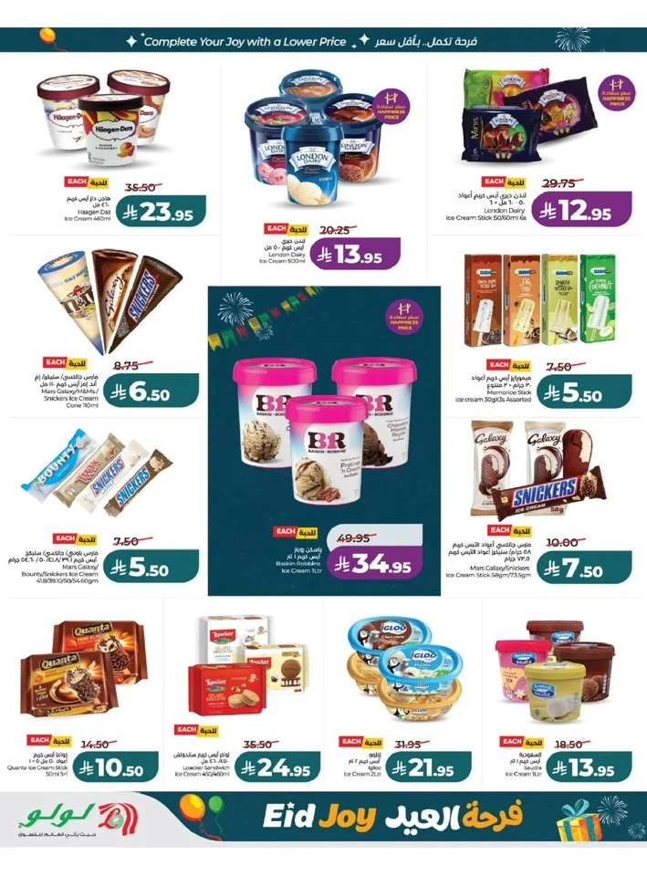 Lulu Western Province Eid Joy Offer