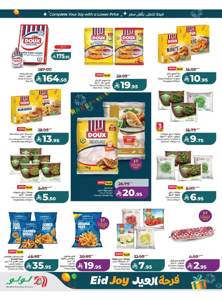 Lulu Western Province Eid Joy Offer