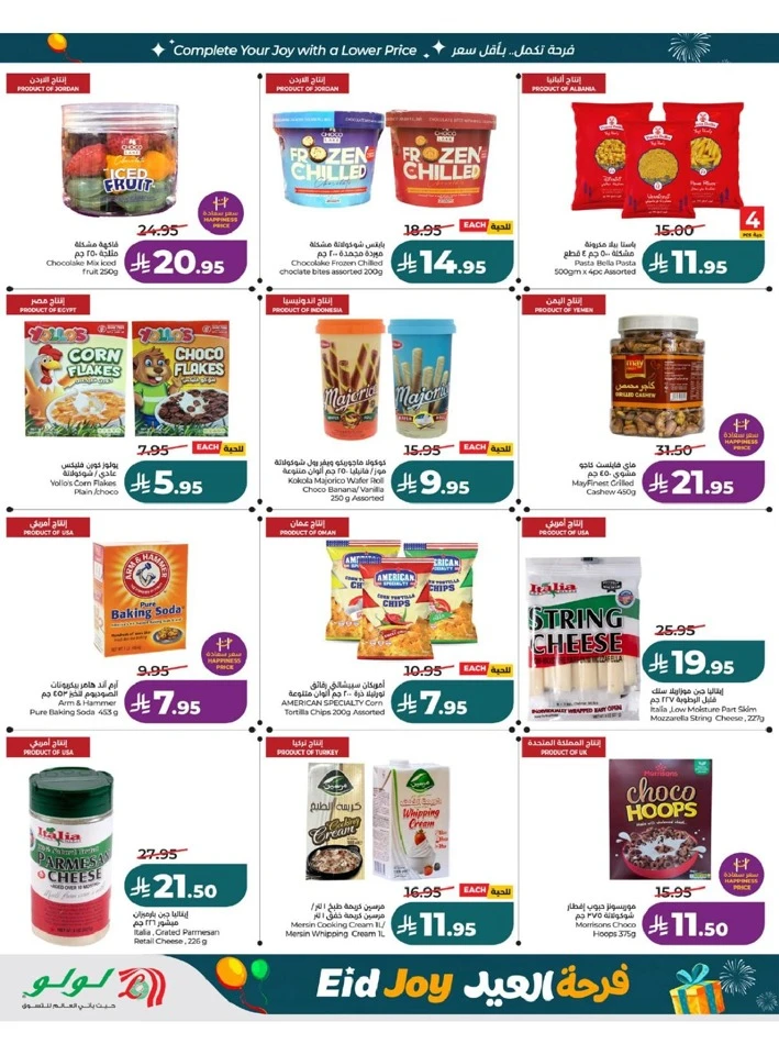 Lulu Western Province Eid Joy Offer