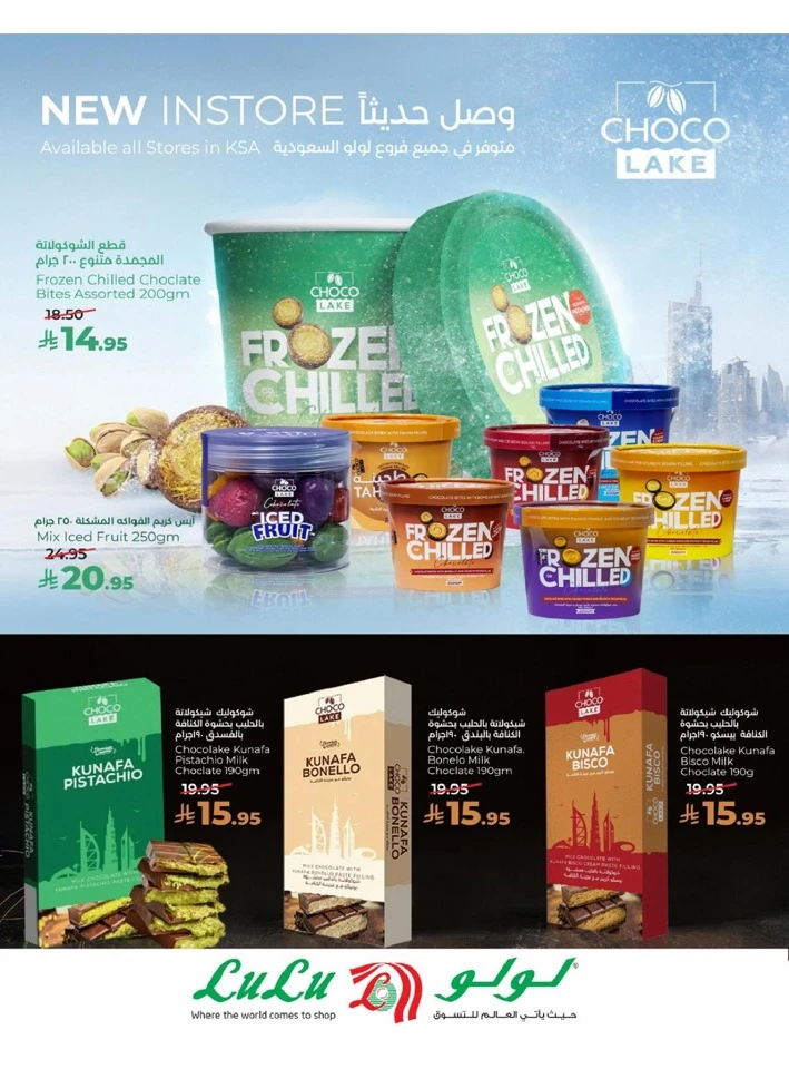 Lulu Western Province Eid Joy Offer