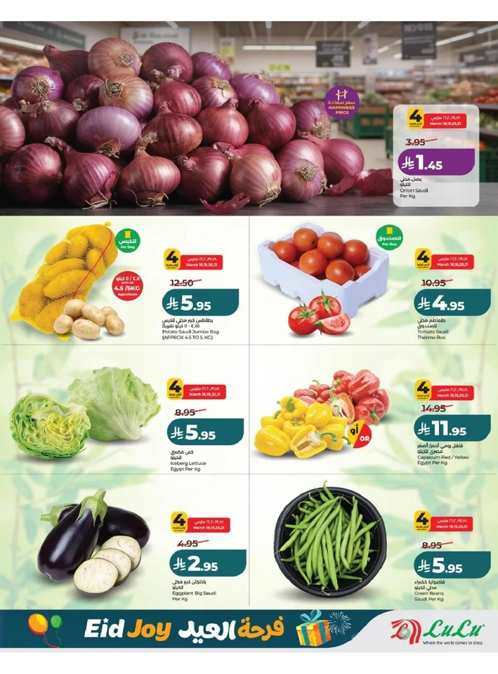 Lulu Western Province Eid Joy Offer