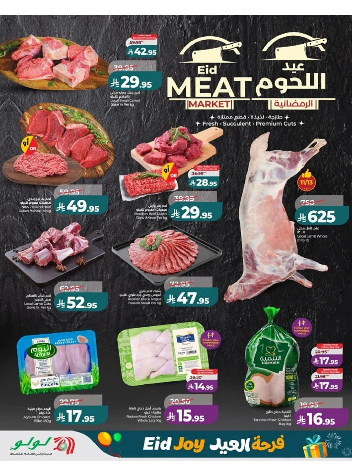 Lulu Western Province Eid Joy Offer