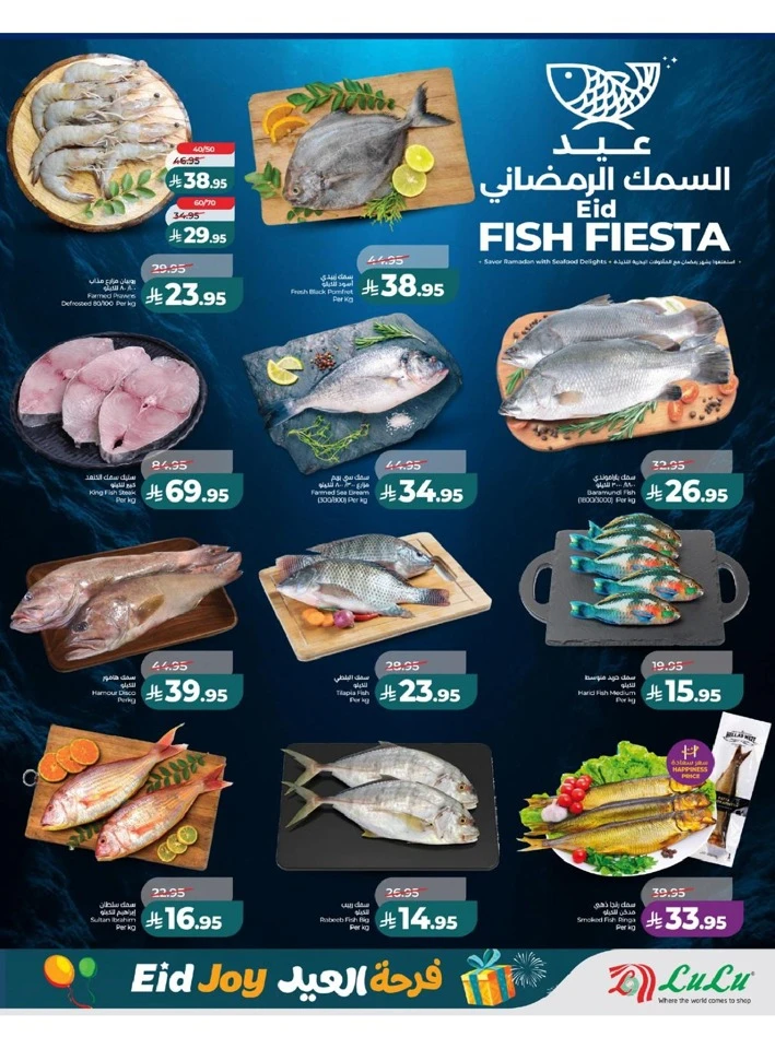 Lulu Western Province Eid Joy Offer