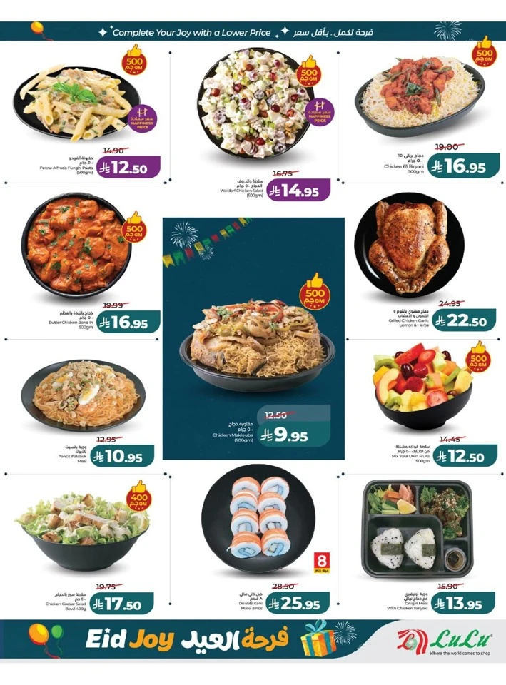 Lulu Western Province Eid Joy Offer