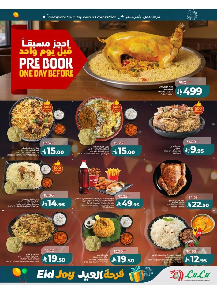 Lulu Western Province Eid Joy Offer