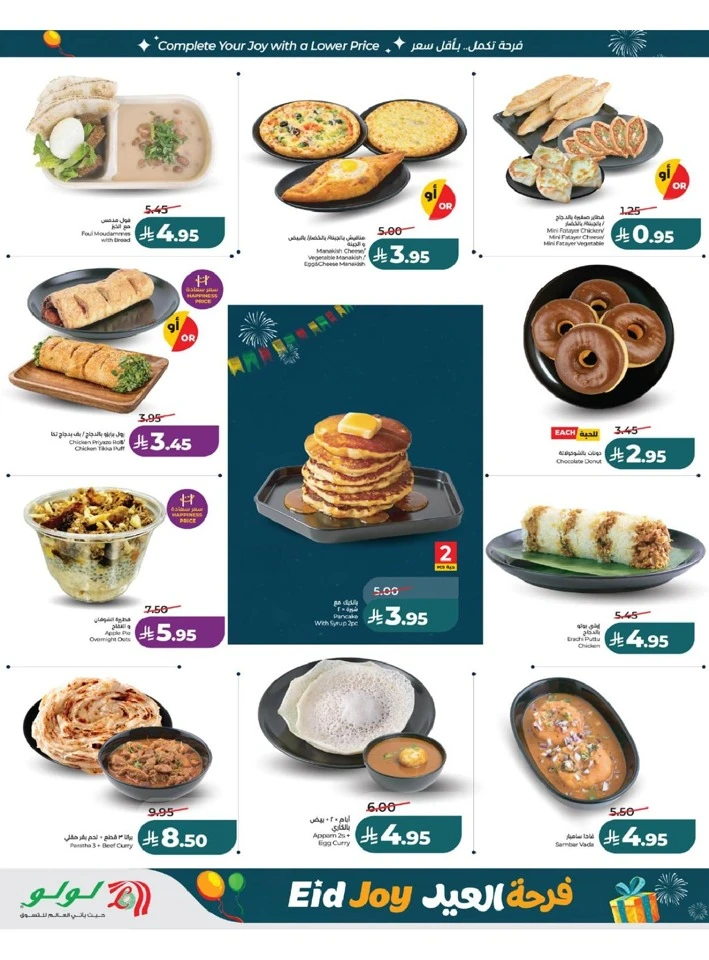 Lulu Western Province Eid Joy Offer