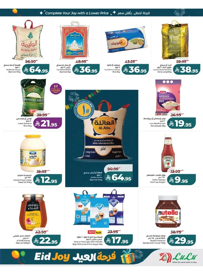 Lulu Western Province Eid Joy Offer