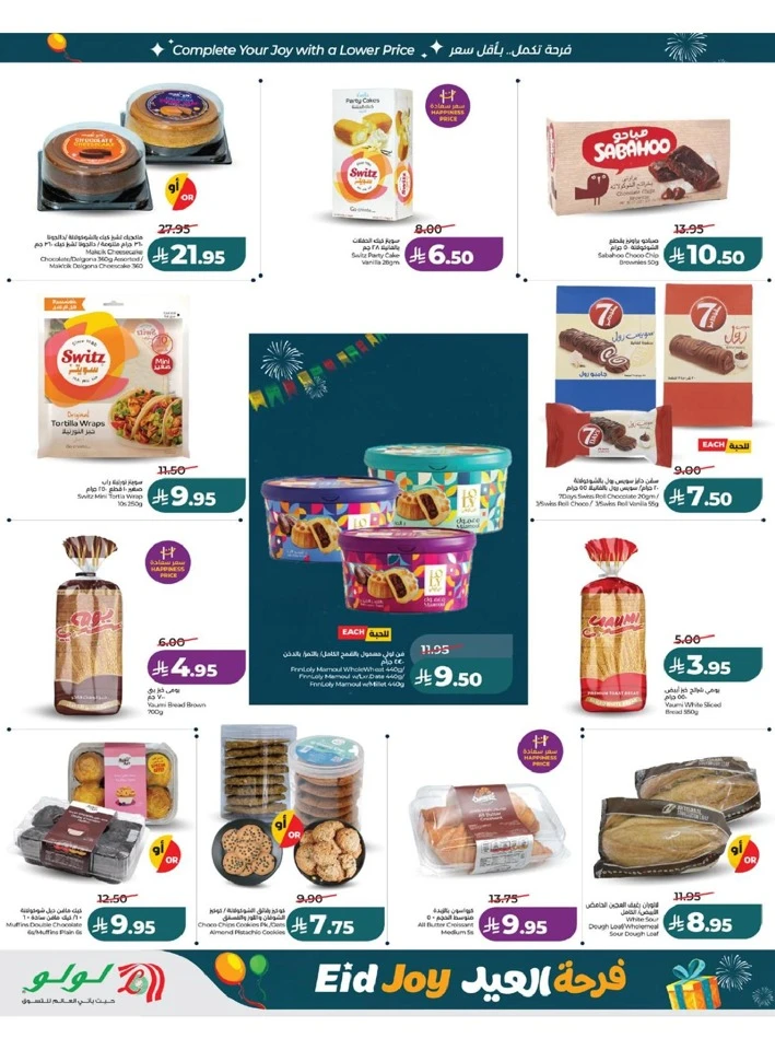 Lulu Western Province Eid Joy Offer