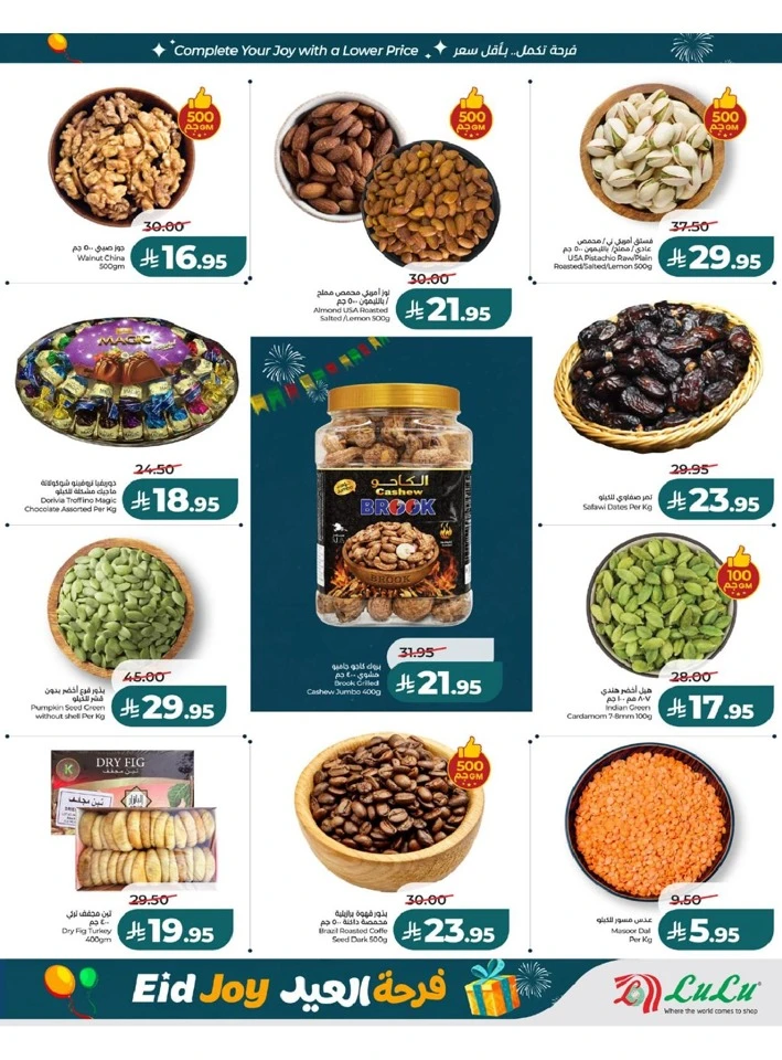 Lulu Western Province Eid Joy Offer