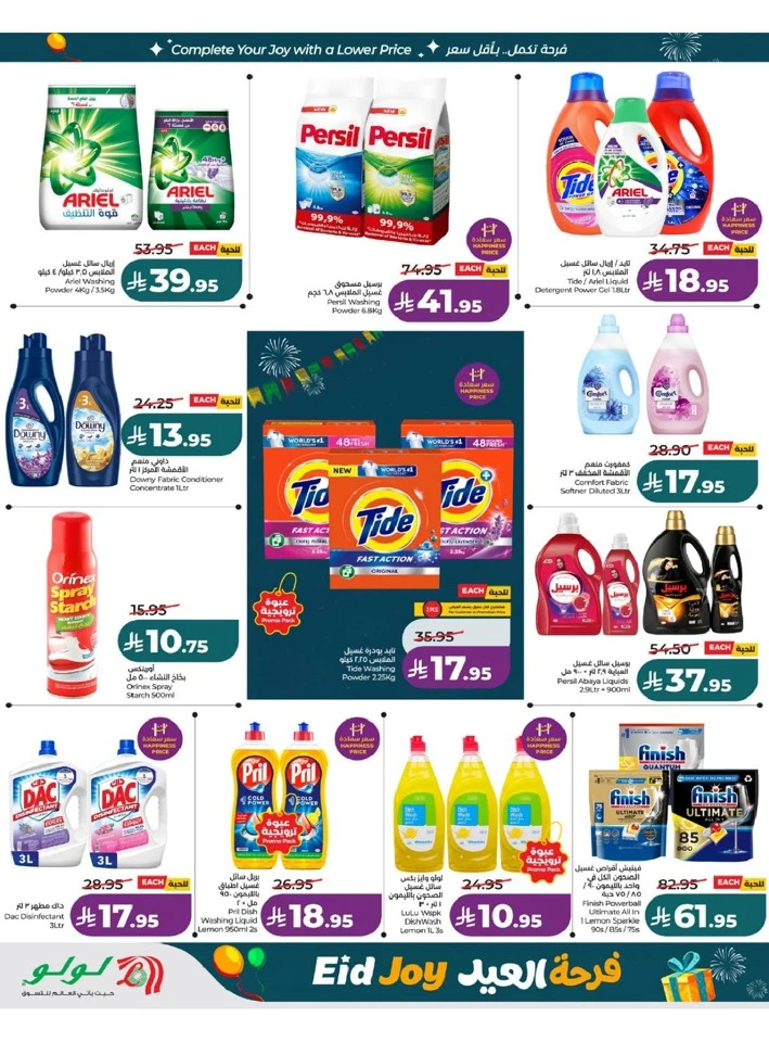 Lulu Western Province Eid Joy Offer