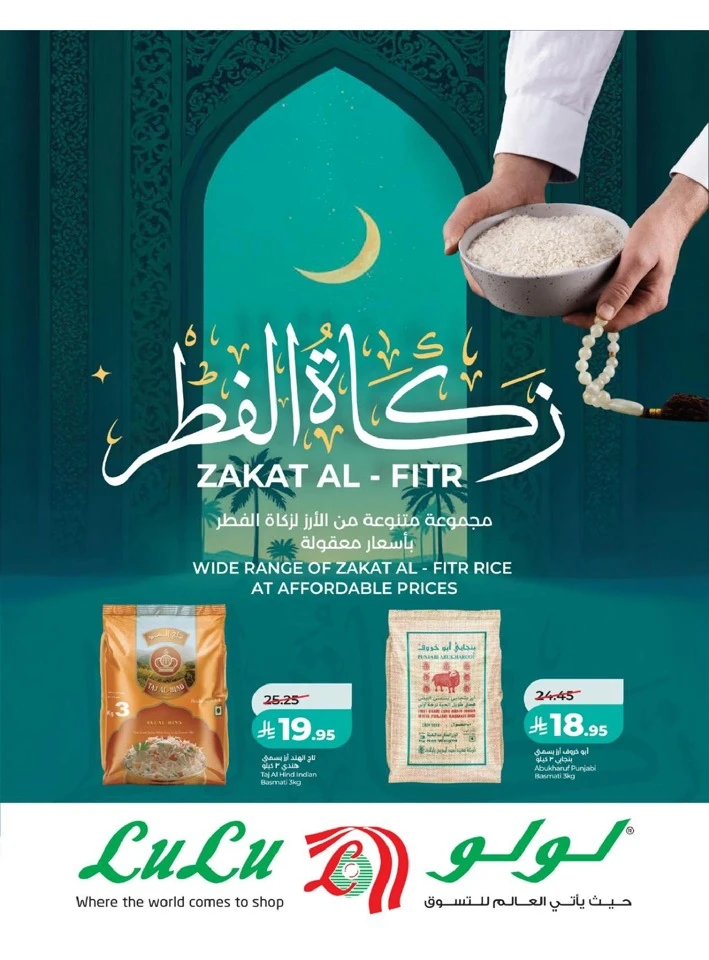 Lulu Western Province Eid Joy Offer