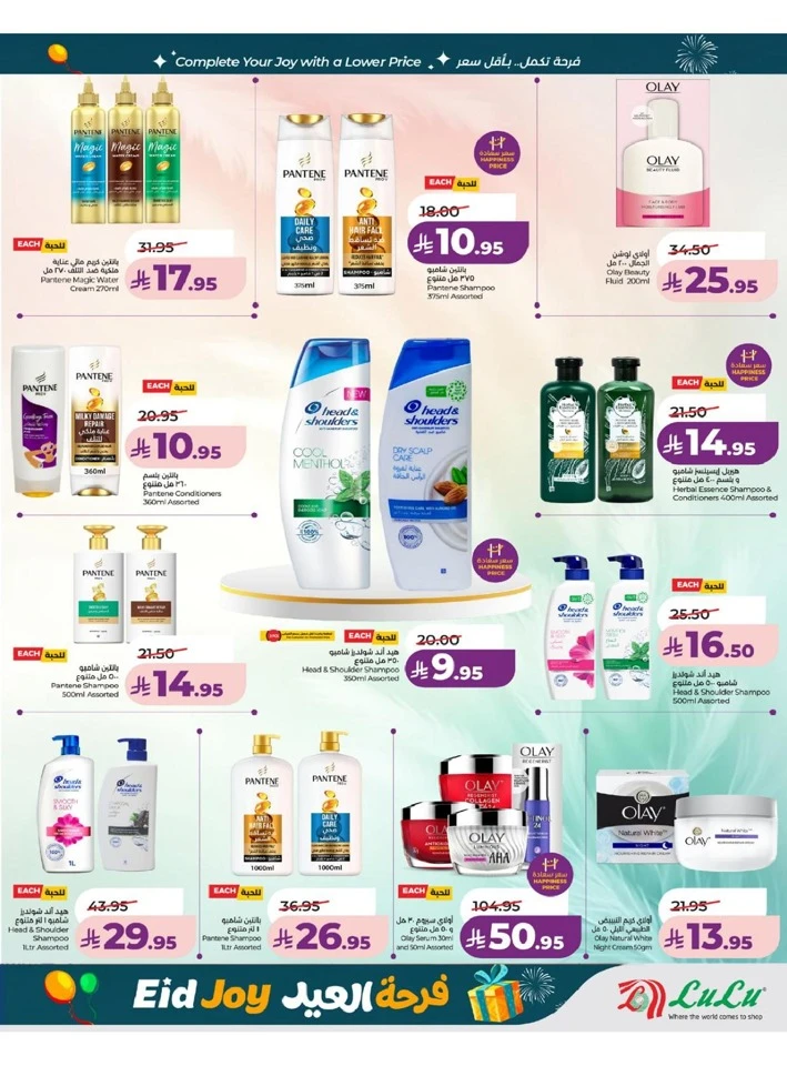 Lulu Western Province Eid Joy Offer