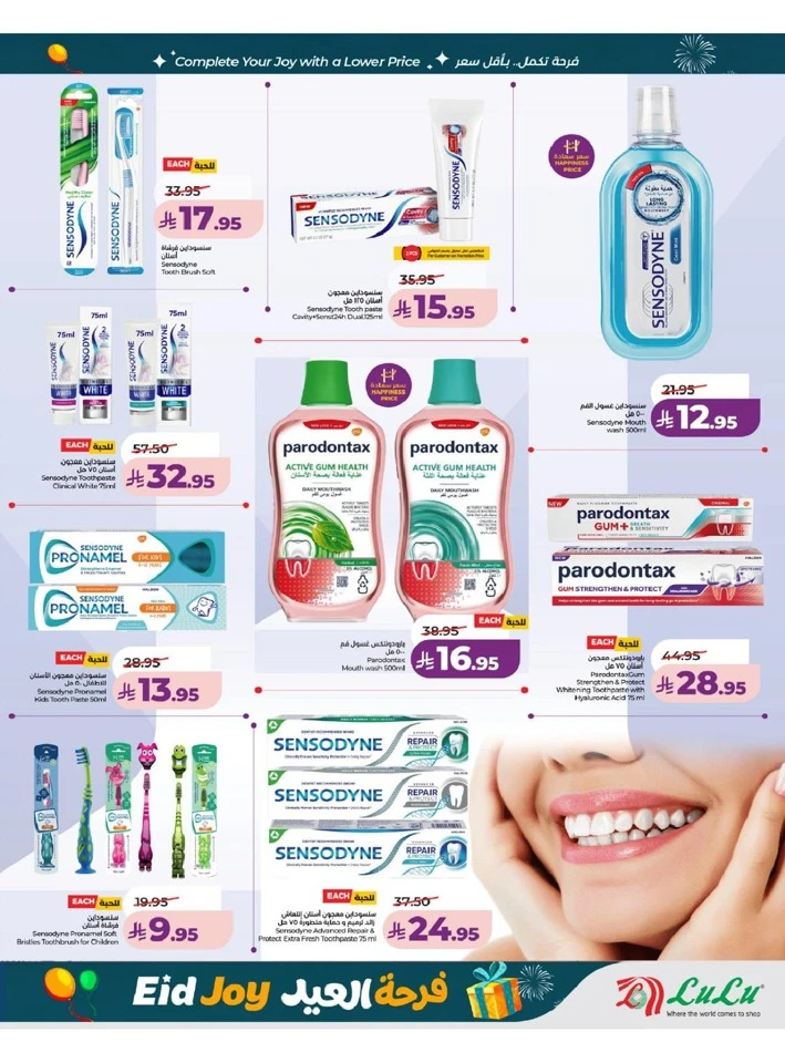 Lulu Western Province Eid Joy Offer